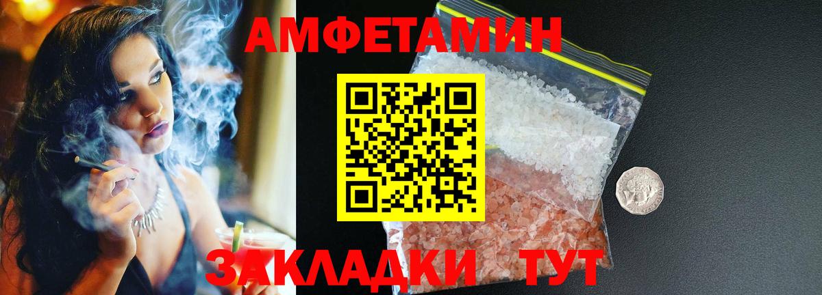 АМФ Premium Вольск