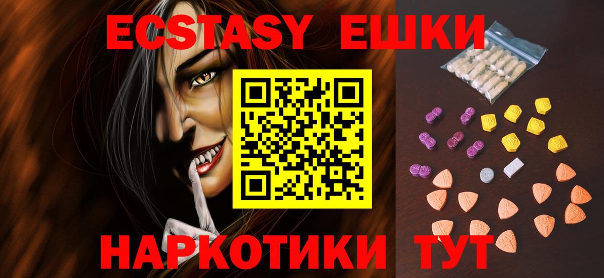mega ТОР  Ecstasy DUBAI  Вход с VPN  Ecstasy диски  Вольск 