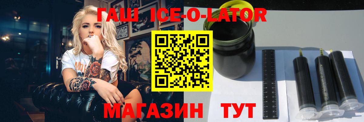 ГАШ гашик Вольск