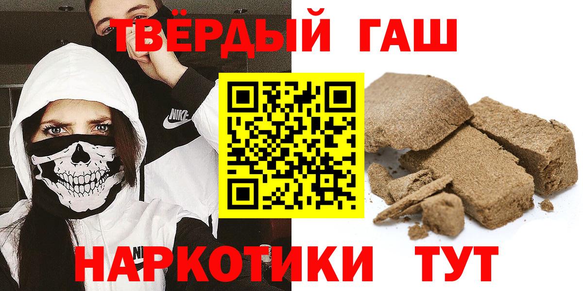 ГАШ индика сатива  Вход с VPN  Гашиш гашик  Вольск 