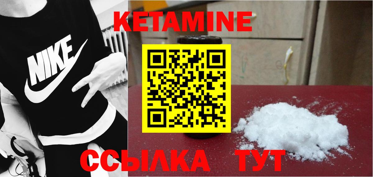 Кетамин VHQ Вольск