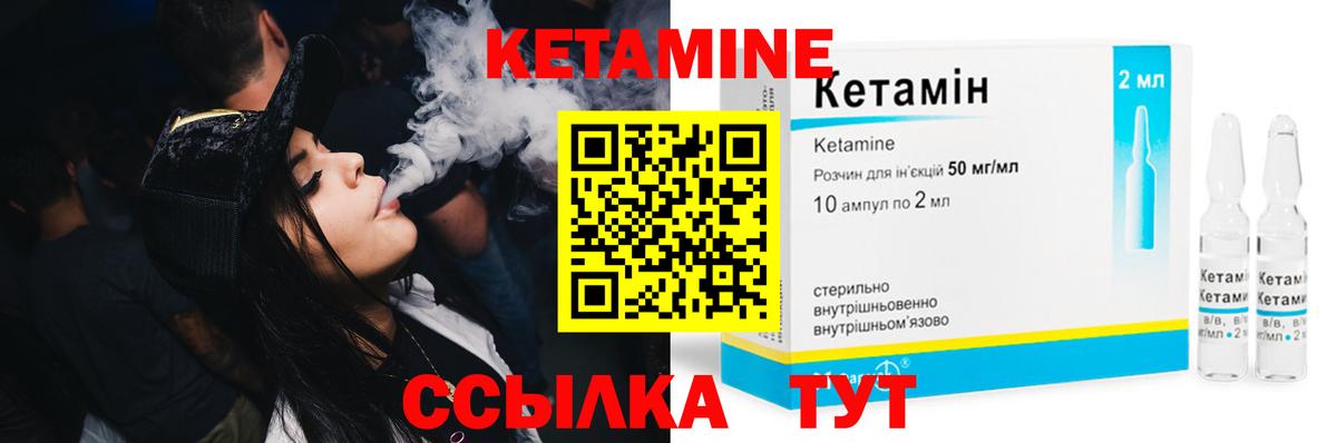Вольск  Кетамин ketamine  Вход с VPN 