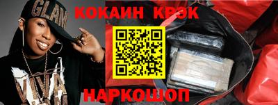 кокаин VHQ Апшеронск