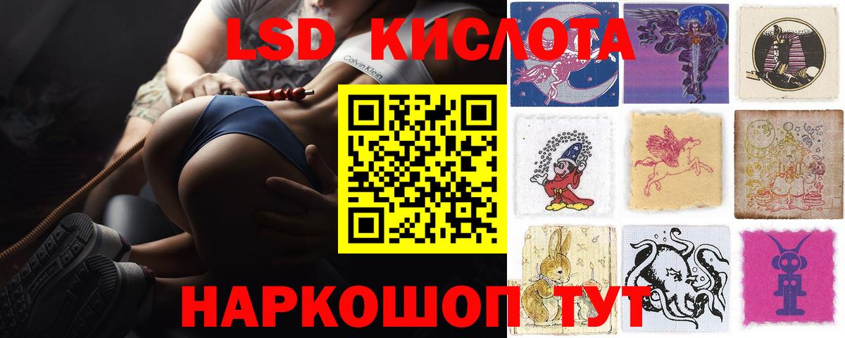 Лсд 25 экстази кислота Вольск
