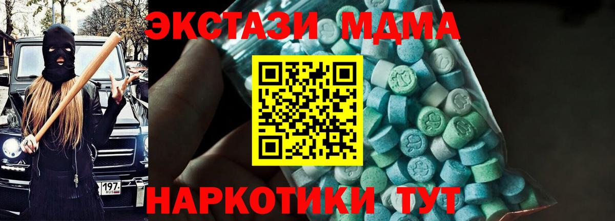 MDMA VHQ Вольск