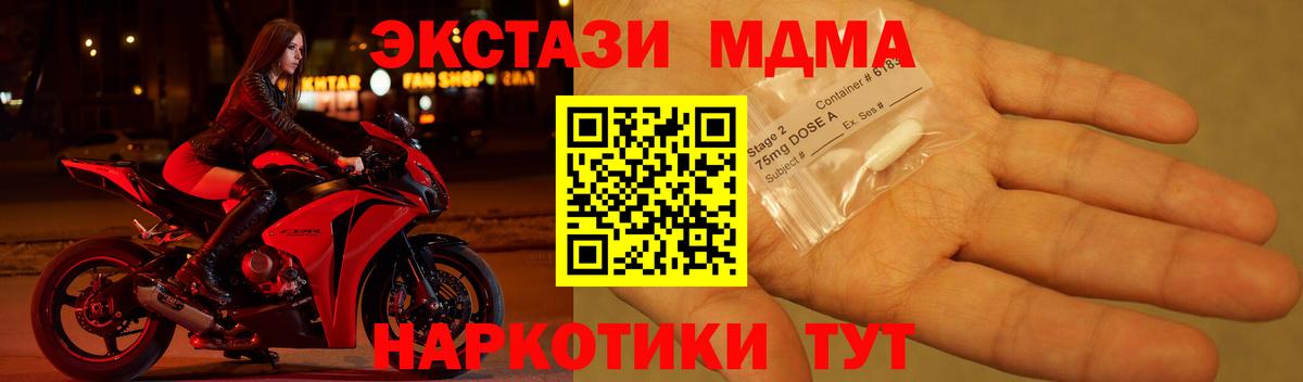 Вольск  MDMA кристаллы  МДМА crystal  МДМА  Вход с VPN 
