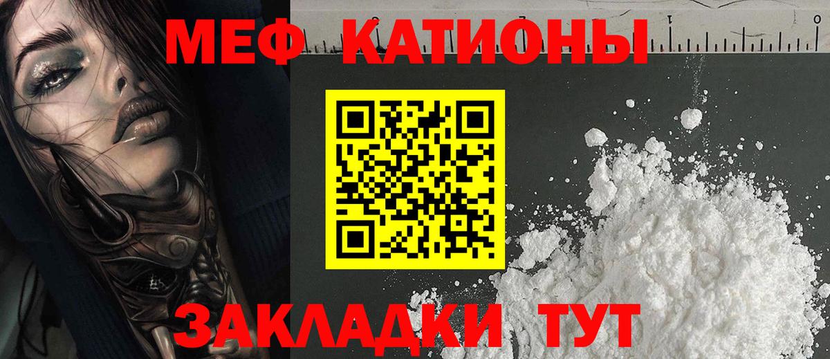 Вольск  Мефедрон 4 MMC  Меф  Мефедрон  Вход с VPN  Мефедрон mephedrone 