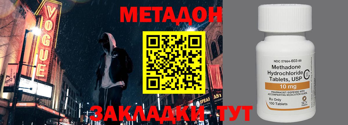МЕТАДОН мёд Вольск