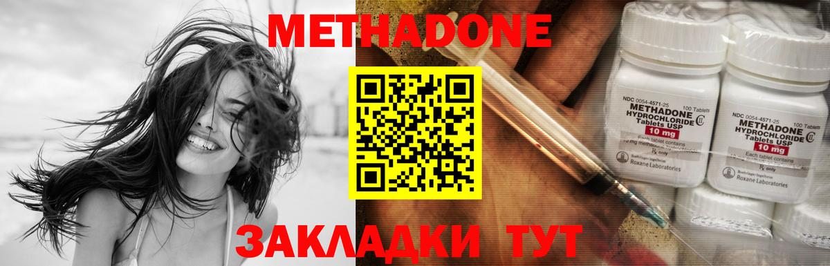 это как зайти  гидра онион  МЕТАДОН мёд  Вольск  Вход с VPN  МЕТАДОН белоснежный 
