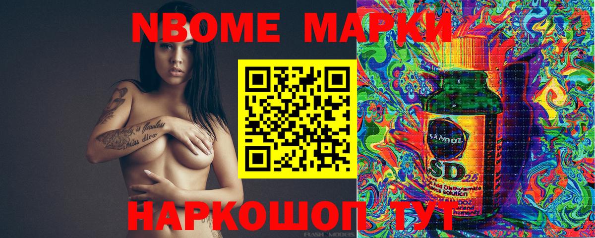 Вольск  Марки N-bome 1,5мг  Наркотические марки  Вход с VPN 