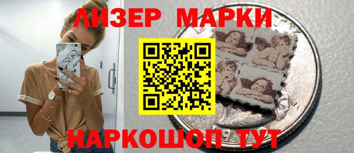 Марки 25I-NBOMe 1,5мг Вольск