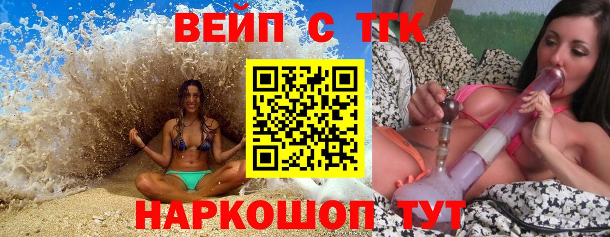 ТГК гашишное масло Вольск