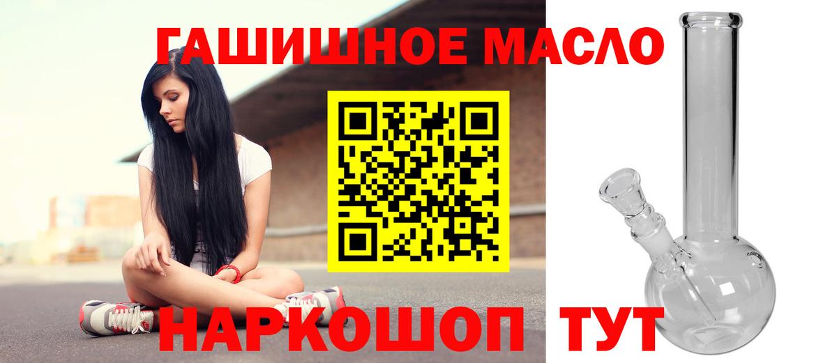 Вольск  ТГК вейп с тгк  Вход с VPN  цены наркотик  Дистиллят ТГК жижа 